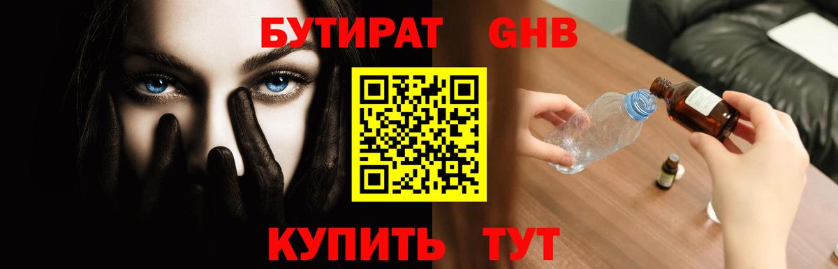 Бутират оксана  Вход с VPN  Ахтубинск 