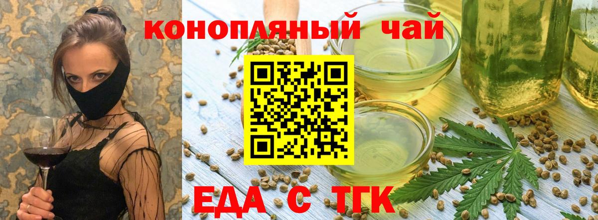 Canna-Cookies марихуана  Вход с VPN  Ахтубинск 