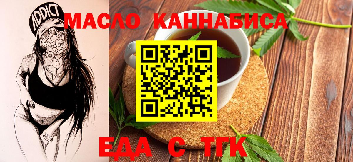 Печенье с ТГК марихуана Ахтубинск
