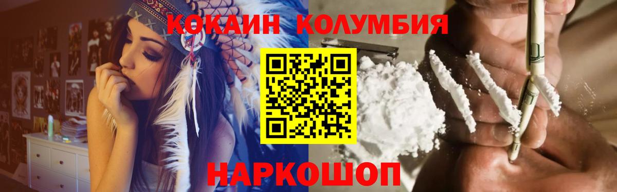 Кокаин 98% Ахтубинск