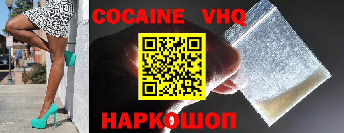 COCAIN Fish Scale  Вход с VPN  Ахтубинск  Cocaine Перу 