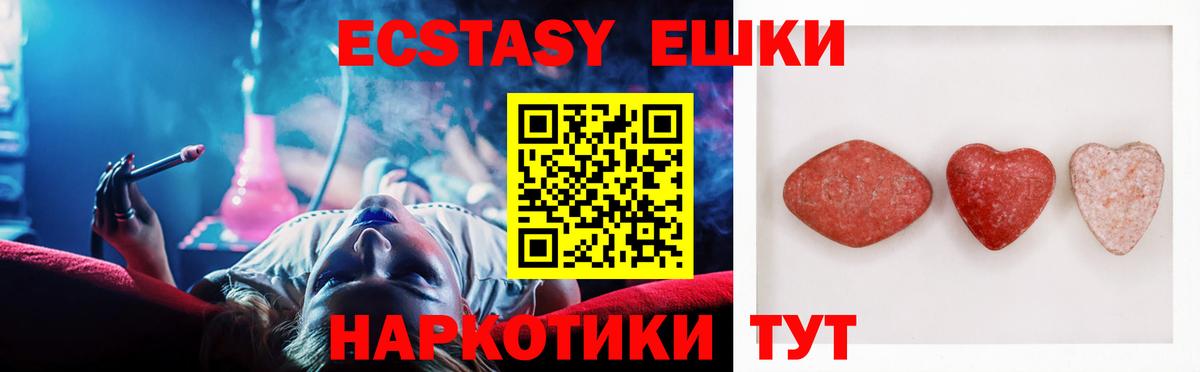 Ecstasy  Ecstasy 300 mg  Вход с VPN  Экстази таблы  маркетплейс какой сайт  Ахтубинск 