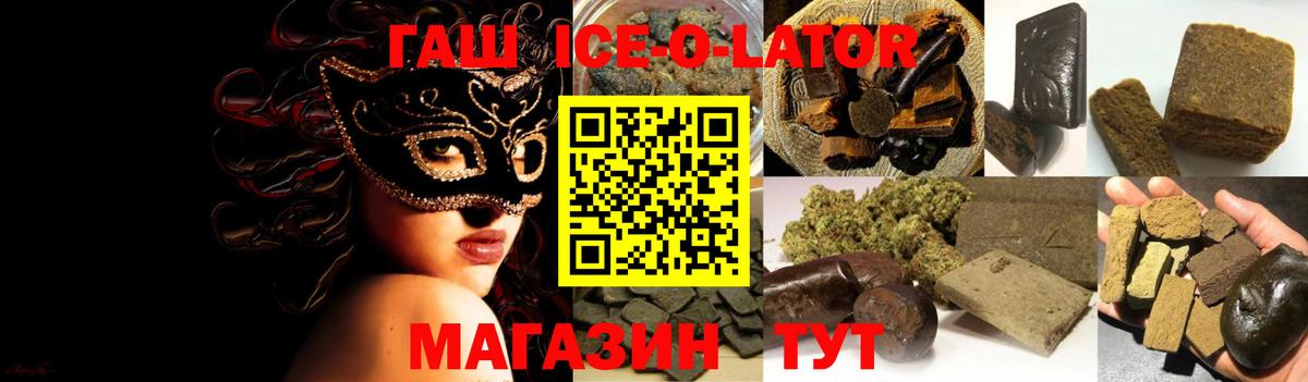 ГАШИШ индика сатива  ГАШ  Ахтубинск  Вход с VPN 