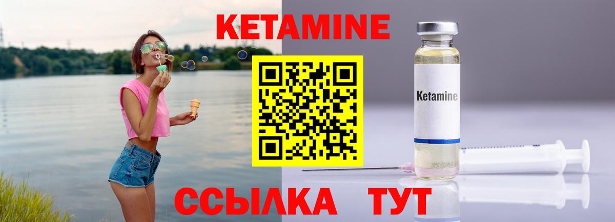 Ахтубинск  Кетамин VHQ  Вход с VPN 
