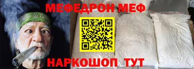 мяу мяу кристалл Гудермес