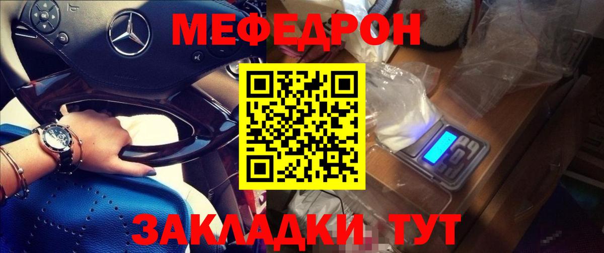 МЕФ  Вход с VPN  Ахтубинск  МЕФ мука  Меф VHQ 