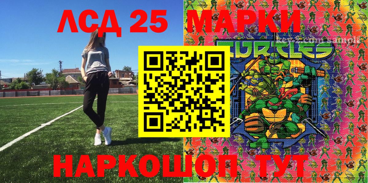 Марки 25I-NBOMe 1,5мг  Марки 25I-NBOMe 1,5мг  Ахтубинск  Вход с VPN 