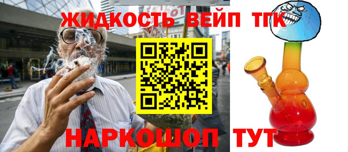 Ахтубинск  Дистиллят ТГК THC oil  купить  цена  Вход с VPN 